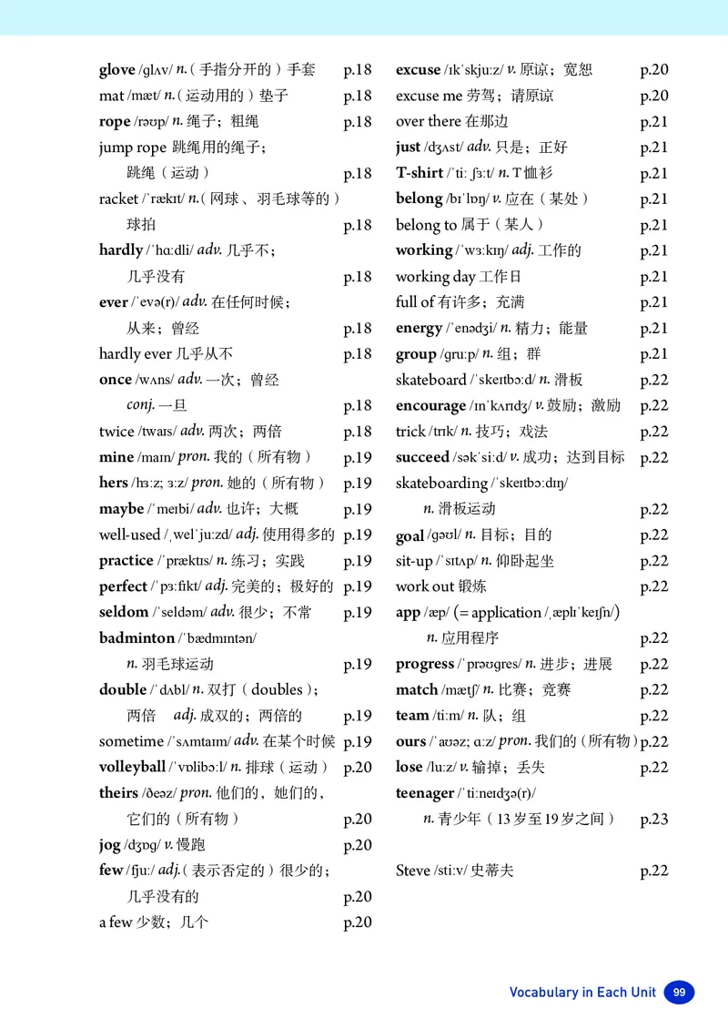 新人教版-七年级下册英语-电子版教材_新人教版7下英语学习资料包_1.电子版教材