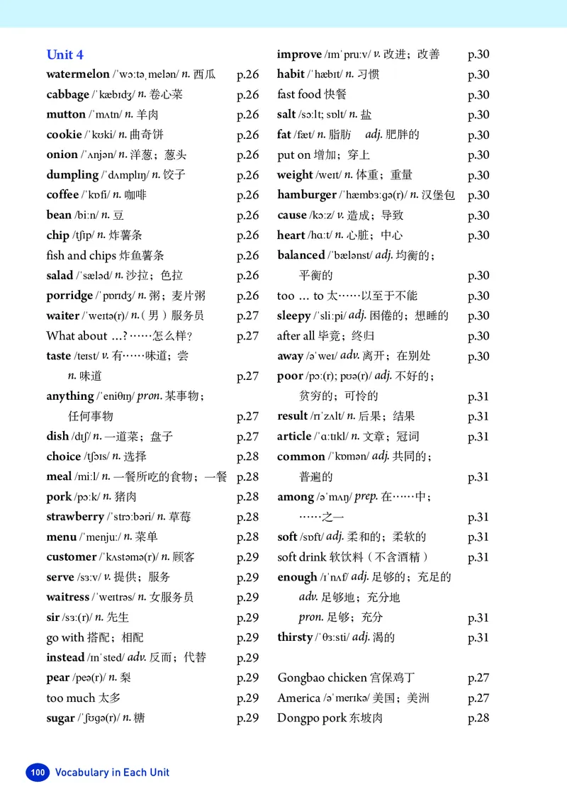 新人教版-七年级下册英语-电子版教材_新人教版7下英语学习资料包_1.电子版教材