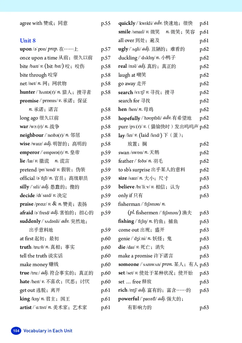 新人教版-七年级下册英语-电子版教材_新人教版7下英语学习资料包_1.电子版教材