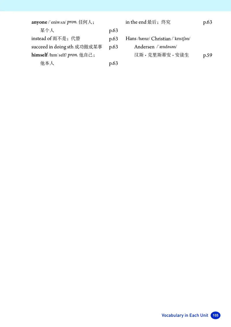 新人教版-七年级下册英语-电子版教材_新人教版7下英语学习资料包_1.电子版教材