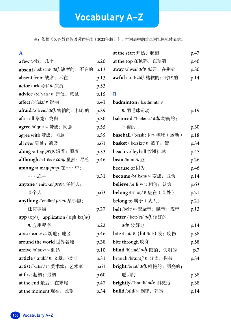 新人教版-七年级下册英语-电子版教材_新人教版7下英语学习资料包_1.电子版教材