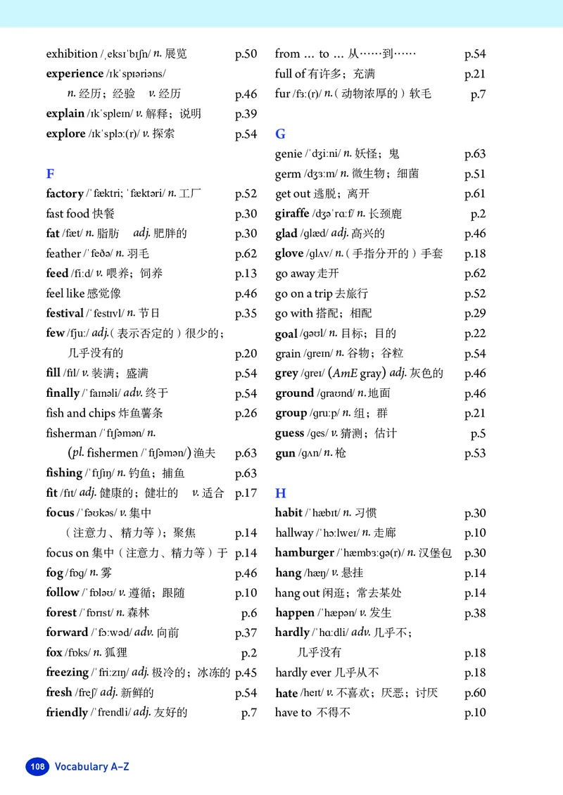 新人教版-七年级下册英语-电子版教材_新人教版7下英语学习资料包_1.电子版教材