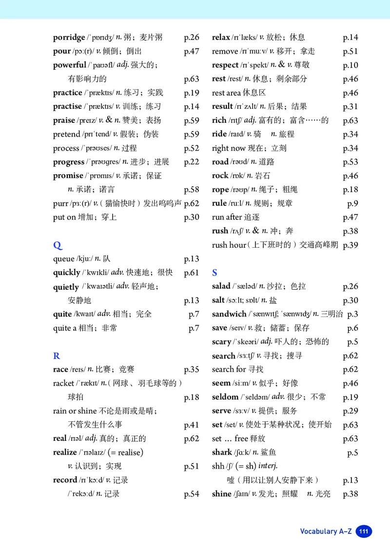 新人教版-七年级下册英语-电子版教材_新人教版7下英语学习资料包_1.电子版教材