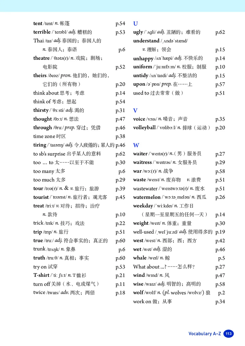 新人教版-七年级下册英语-电子版教材_新人教版7下英语学习资料包_1.电子版教材