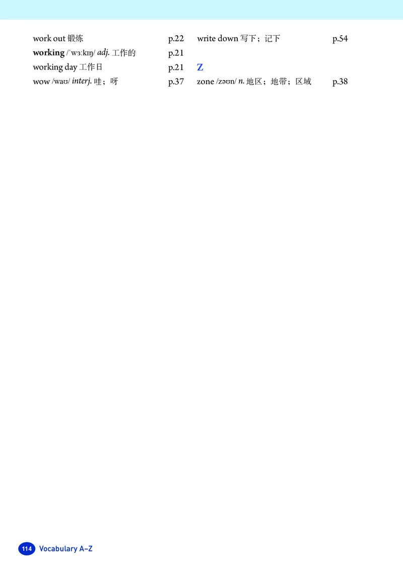 新人教版-七年级下册英语-电子版教材_新人教版7下英语学习资料包_1.电子版教材