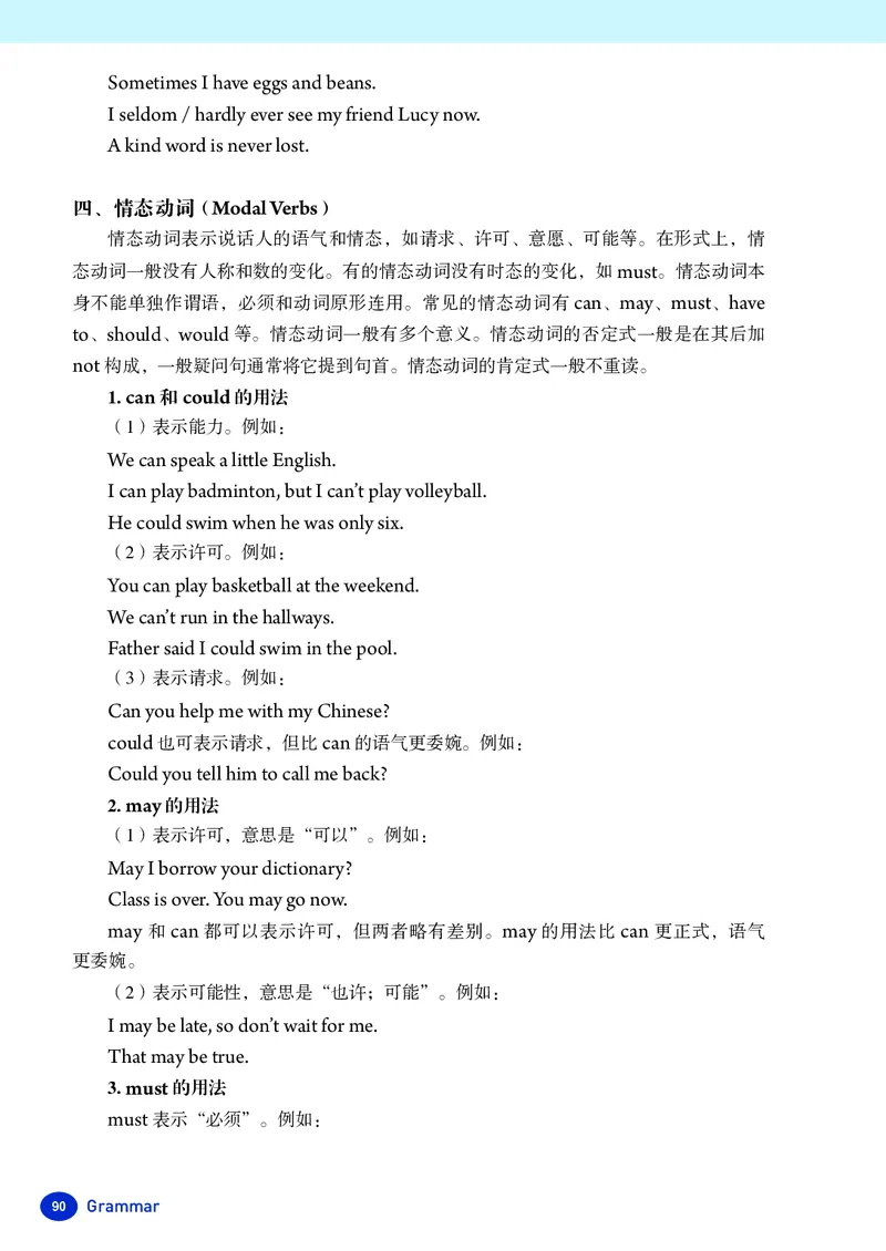 新人教版-七年级下册英语-电子版教材_新人教版7下英语学习资料包_1.电子版教材