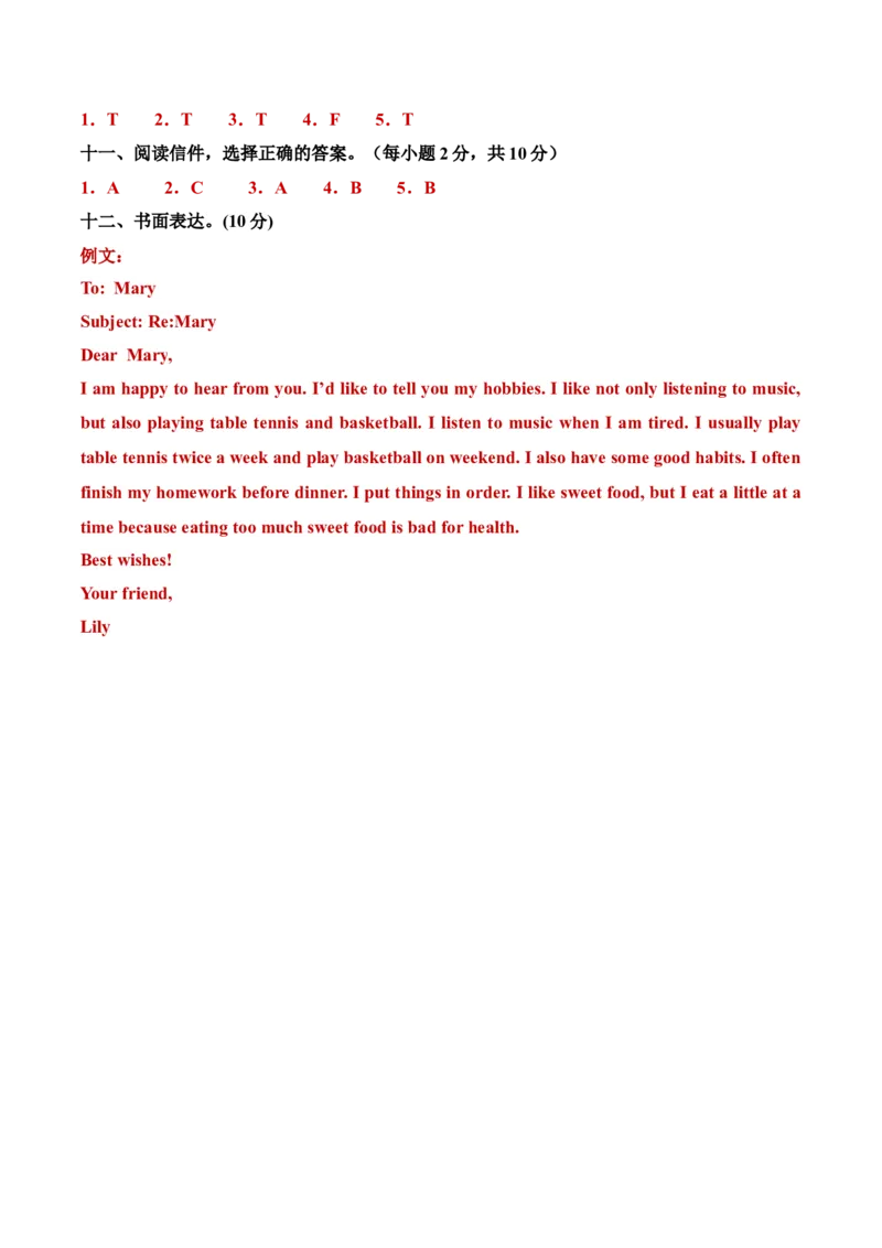 英语（提高卷01）（参考答案）_期中+期末_期中试卷