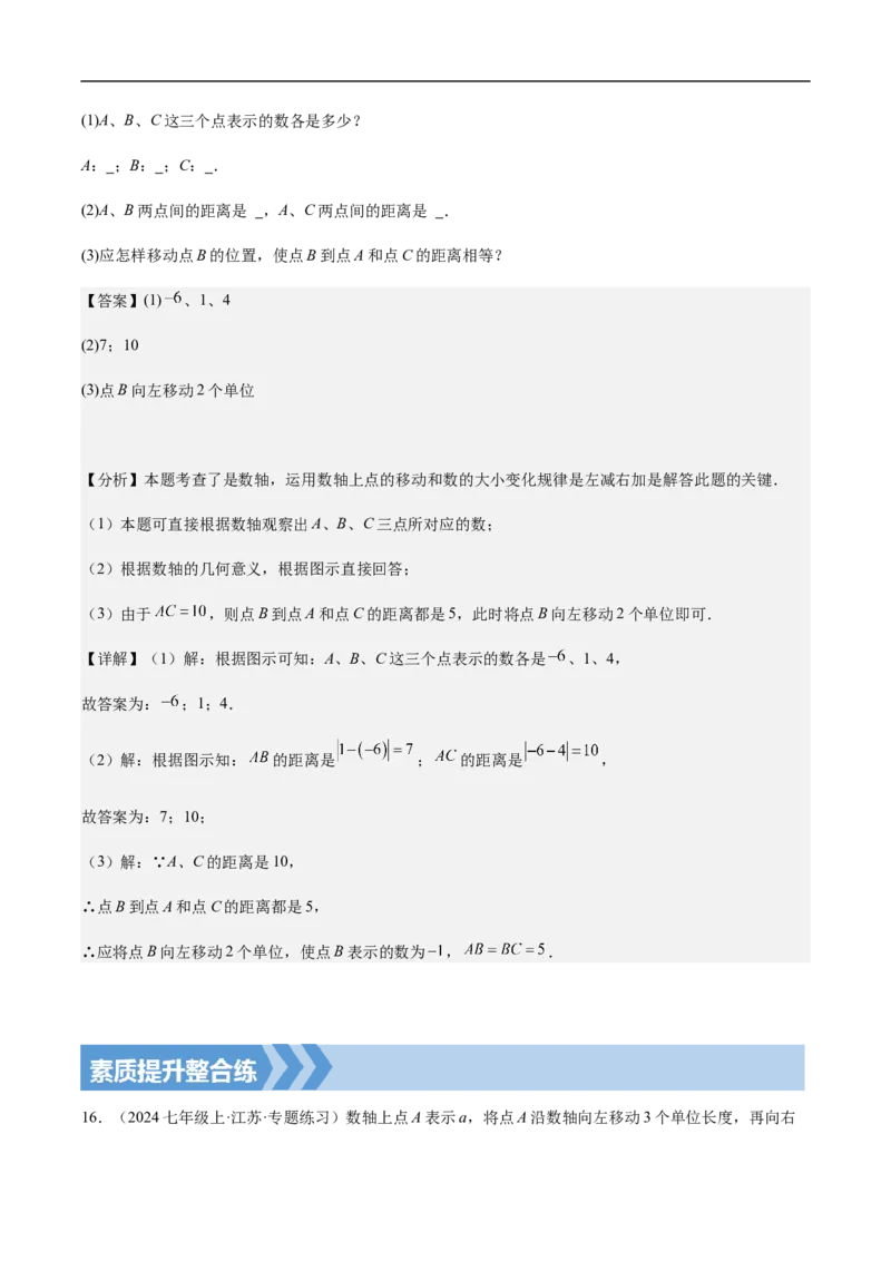1.2.2数轴（解析版）_初中数学人教版_7上-初中数学人教版_7上-初中数学人教版（新版）_06习题试卷_同步练习_同步练习原卷+解析_第一章有理数