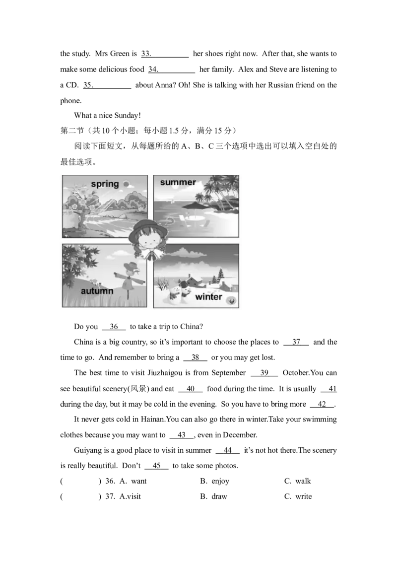 Unit6达标检测试卷-学生版_新人教版7下英语学习资料包_9.单元、期中测试卷_02-26春人教版英语七年级下册单元检测卷（含听力和答案）