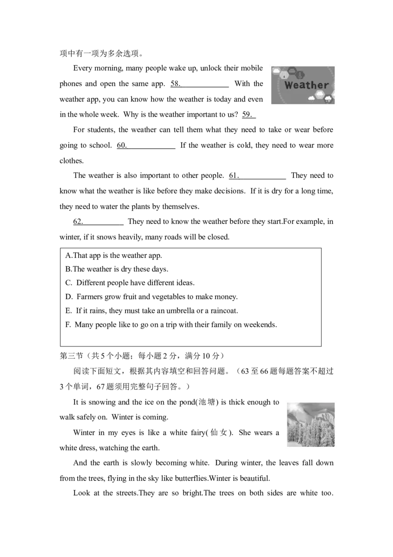 Unit6达标检测试卷-学生版_新人教版7下英语学习资料包_9.单元、期中测试卷_02-26春人教版英语七年级下册单元检测卷（含听力和答案）