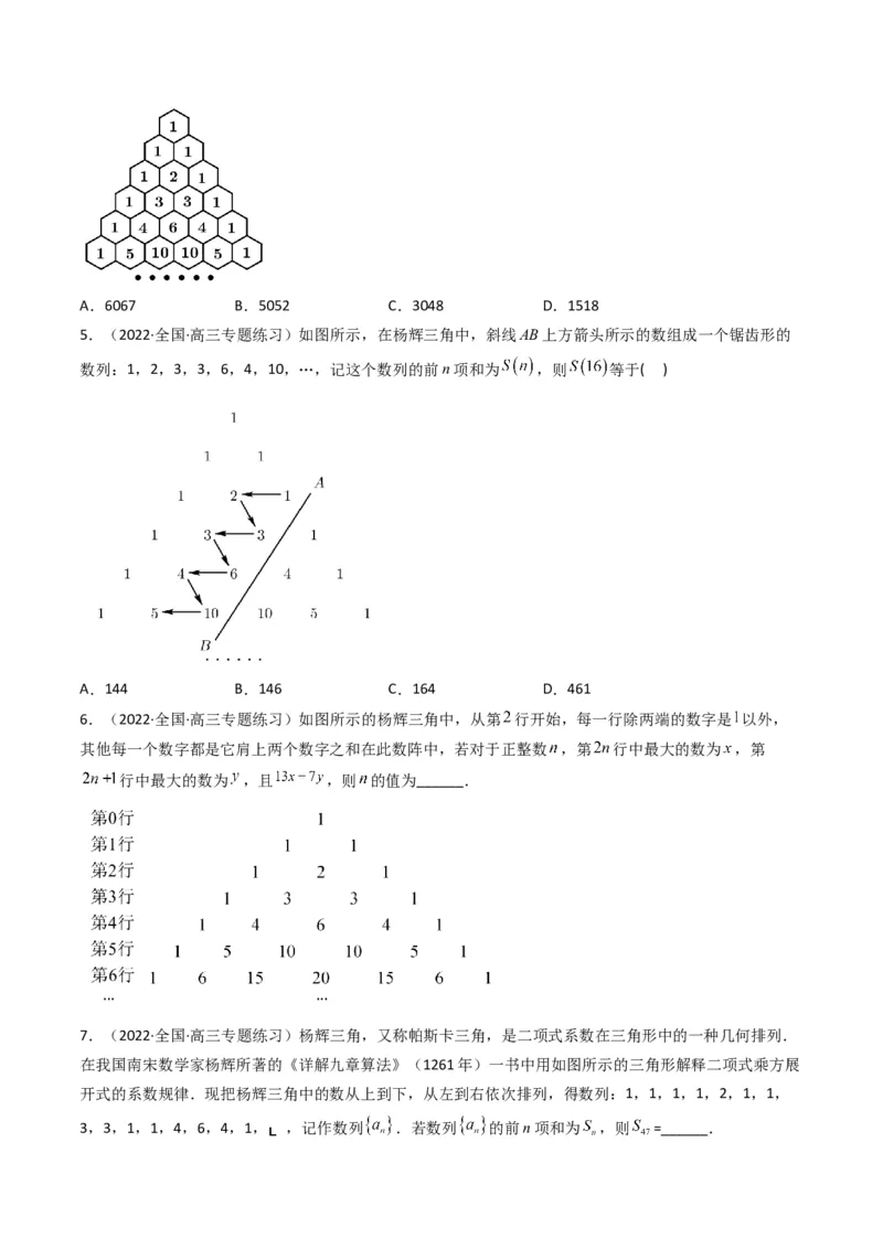 第2讲计数原理(原卷版）_2.2025数学总复习_2023年新高考资料_二轮复习_备战2023年高考数学二轮复习专题讲练（新高考版）_专题五统计与概率