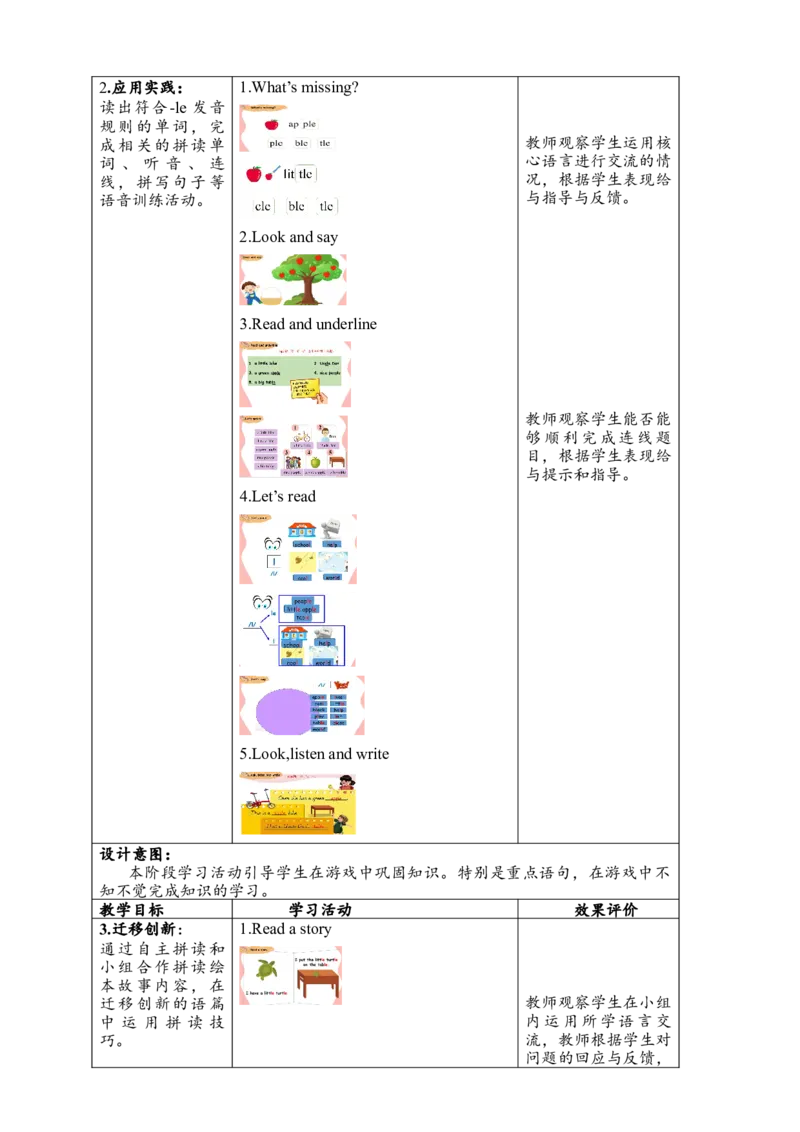 教案_2026春人教四下_29赠送其它资料_旧版四下资料包_大单元教学课件+教学设计-K58_Unit5_Unit5MyclothesAlet'sspell