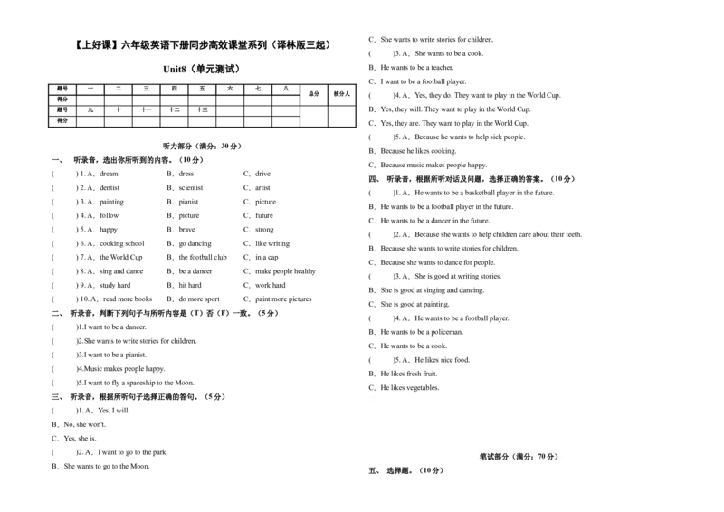 Unit8（单元测试）-（译林版三起）A3版_单元测试