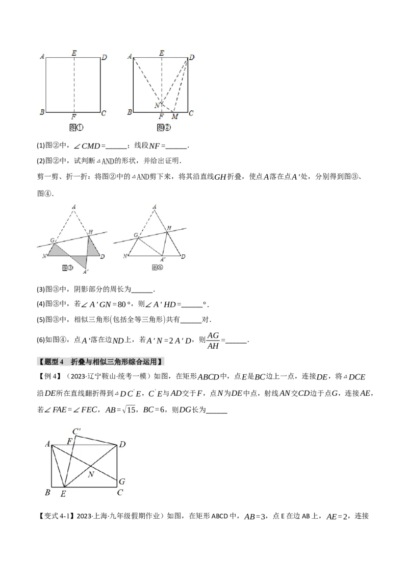 专题27.4相似三角形的判定与性质（二）（九大题型）（举一反三）（人教版）（学生版）_初中数学_九年级数学下册（人教版）_母题专项-U66_2024版