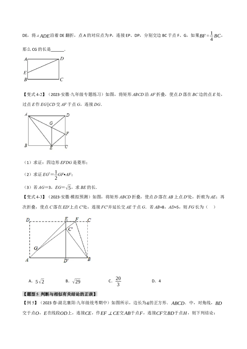 专题27.4相似三角形的判定与性质（二）（九大题型）（举一反三）（人教版）（学生版）_初中数学_九年级数学下册（人教版）_母题专项-U66_2024版
