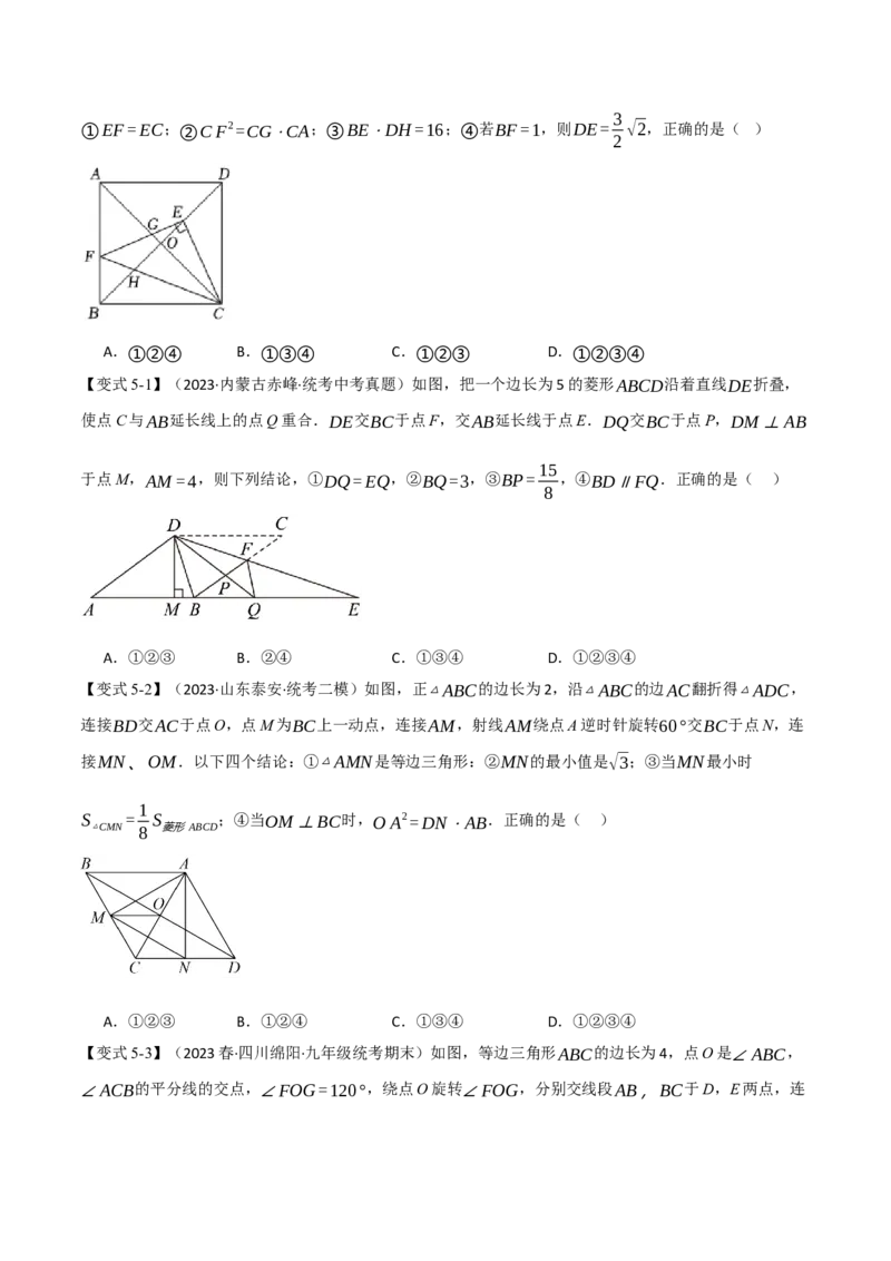 专题27.4相似三角形的判定与性质（二）（九大题型）（举一反三）（人教版）（学生版）_初中数学_九年级数学下册（人教版）_母题专项-U66_2024版