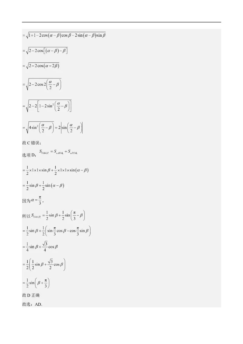 第14讲圆与圆的位置关系（学生版）_2.2025数学总复习_2023年新高考资料_二轮复习_备战2023年高考数学二轮复习对点题型（新高考专用）_第14讲圆与圆的位置关系