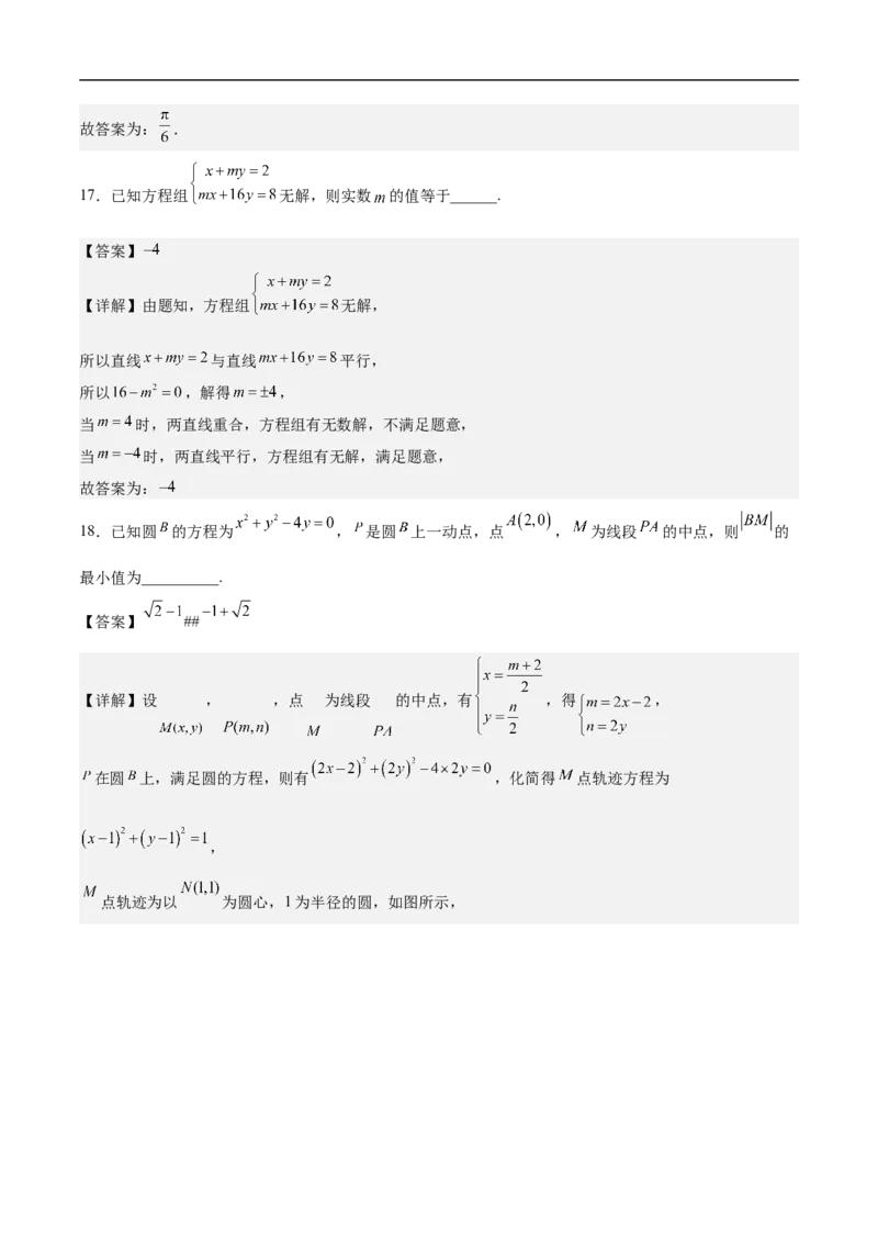 第14讲圆与圆的位置关系（学生版）_2.2025数学总复习_2023年新高考资料_二轮复习_备战2023年高考数学二轮复习对点题型（新高考专用）_第14讲圆与圆的位置关系