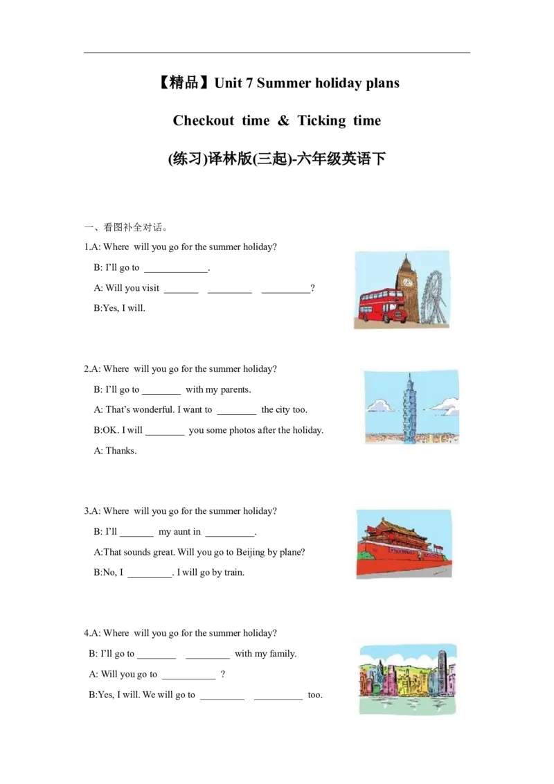 精品Unit7Checkouttime&Tickingtime（练习及解析）-译林版（三起）-六年级英语下册_同步练习_课时练习_同步练习第1套（40份）