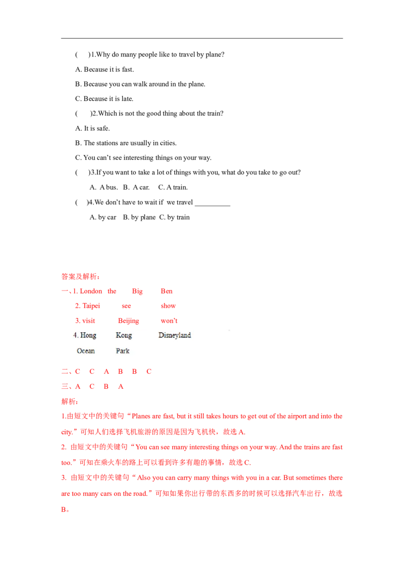 精品Unit7Checkouttime&Tickingtime（练习及解析）-译林版（三起）-六年级英语下册_同步练习_课时练习_同步练习第1套（40份）