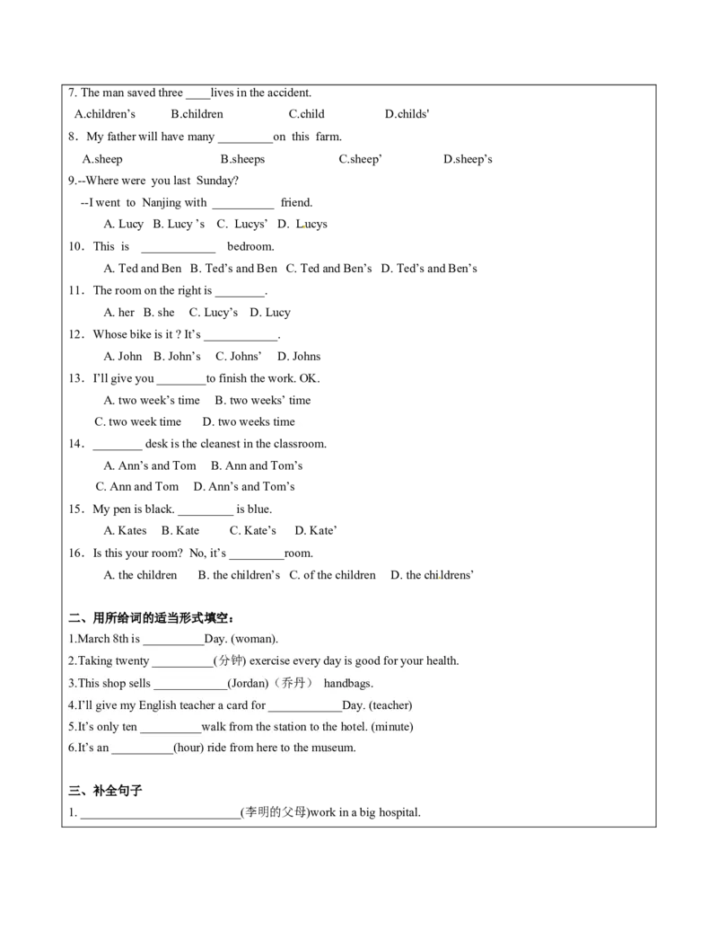 六年级英语春季讲义第12讲名词译林版（三起）学生版_讲义专项