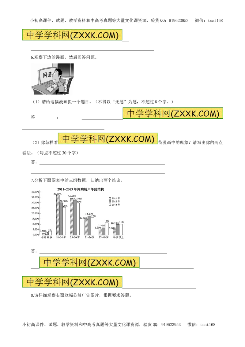 专题12图表与文字转换（易错练兵）-2017年高考语文备考学易黄金易错点（原卷版）_高语_1高中语文_2017年高考语文备考学易黄金易错点（全套打包48份）