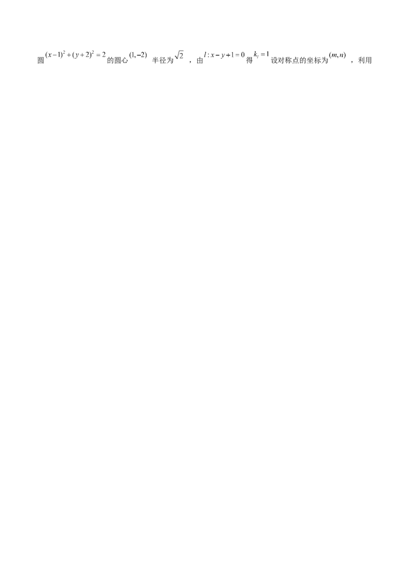 第34讲圆的方程（解析版）_2.2025数学总复习_赠品通用版（老高考）复习资料_一轮复习_通用版2023届数学高考一轮教案（Word版，含解析）
