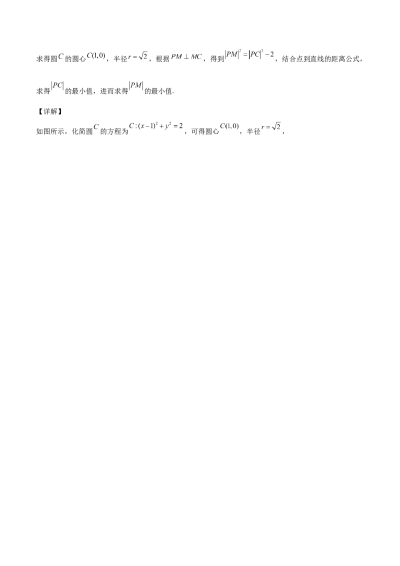 第34讲圆的方程（解析版）_2.2025数学总复习_赠品通用版（老高考）复习资料_一轮复习_通用版2023届数学高考一轮教案（Word版，含解析）