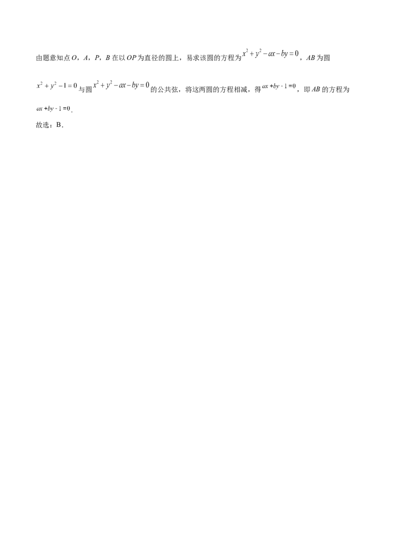 第34讲圆的方程（解析版）_2.2025数学总复习_赠品通用版（老高考）复习资料_一轮复习_通用版2023届数学高考一轮教案（Word版，含解析）