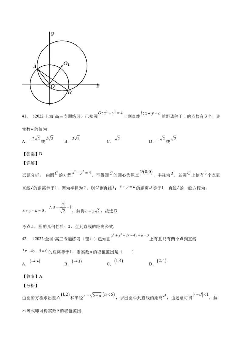 第34讲圆的方程（解析版）_2.2025数学总复习_赠品通用版（老高考）复习资料_一轮复习_通用版2023届数学高考一轮教案（Word版，含解析）