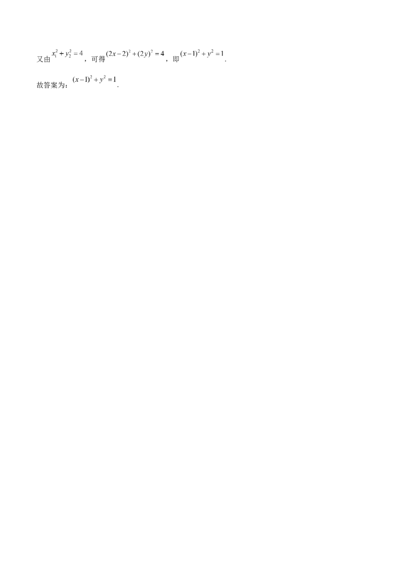 第34讲圆的方程（解析版）_2.2025数学总复习_赠品通用版（老高考）复习资料_一轮复习_通用版2023届数学高考一轮教案（Word版，含解析）