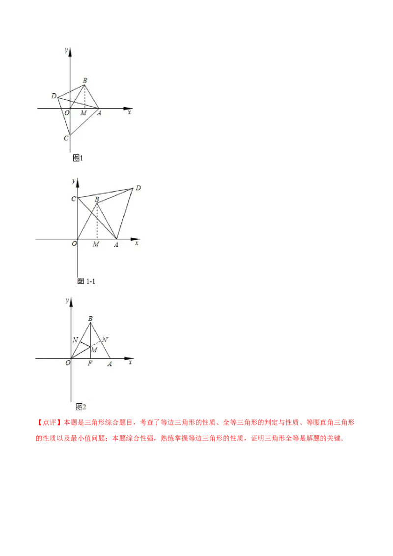 13.4最短路径问题（解析版）_初中数学人教版_8上-初中数学人教版_旧版_06习题试卷_1同步练习_同步练习（第2套）