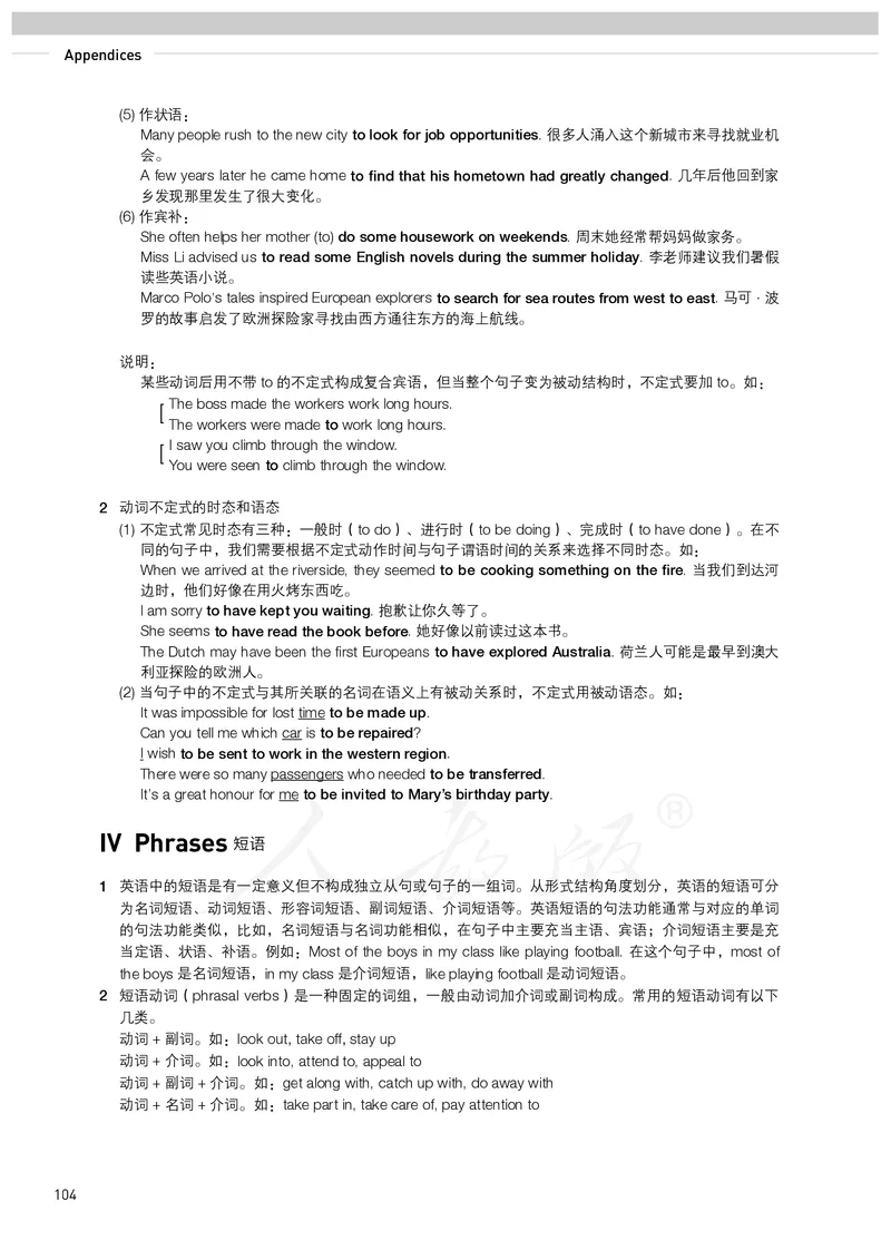 高中选修四英语_教资初高中_教资面试2025教资面试备考资料合集_教资面试资料合集_3、教资面试资料包大全_45大圣中小幼面试资料包_高中_英语_高中英语电子课本