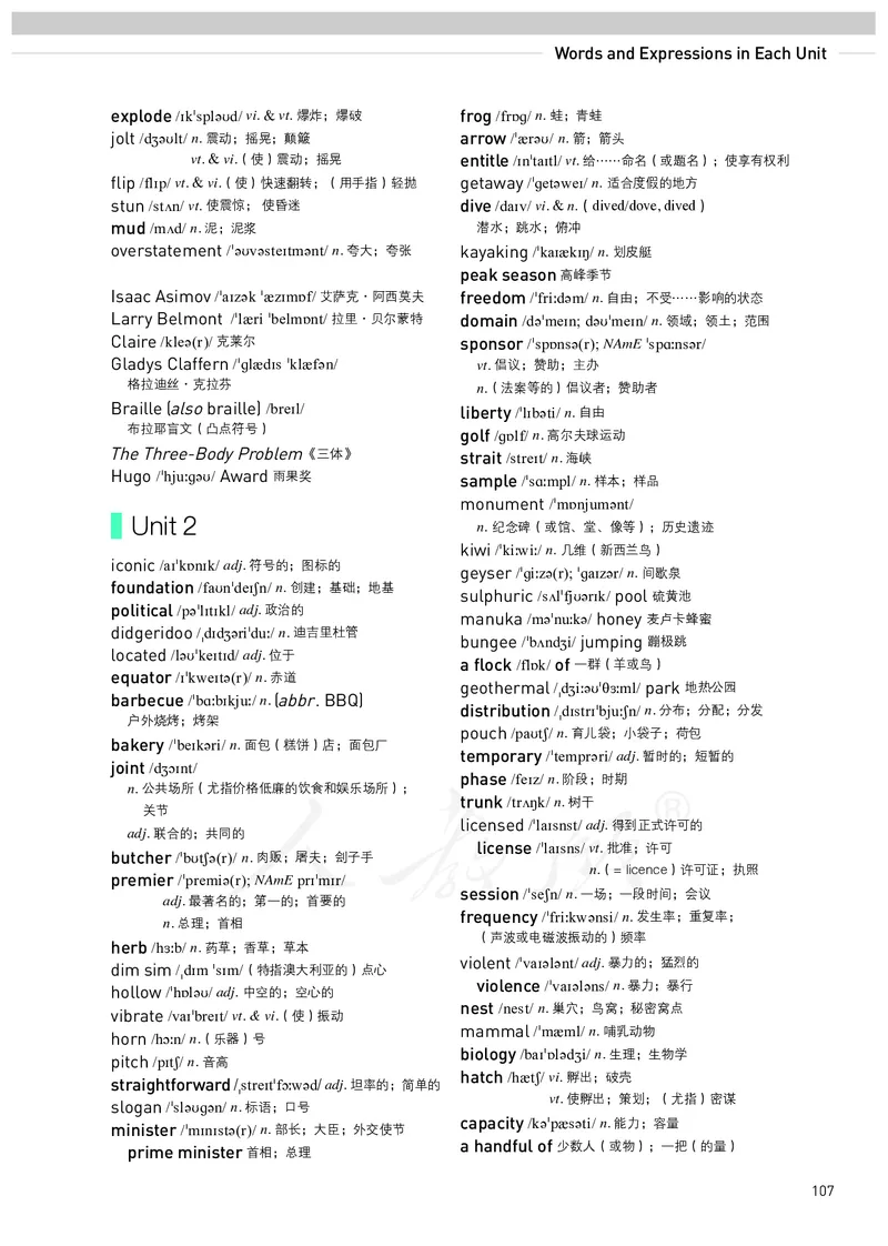 高中选修四英语_教资初高中_教资面试2025教资面试备考资料合集_教资面试资料合集_3、教资面试资料包大全_45大圣中小幼面试资料包_高中_英语_高中英语电子课本