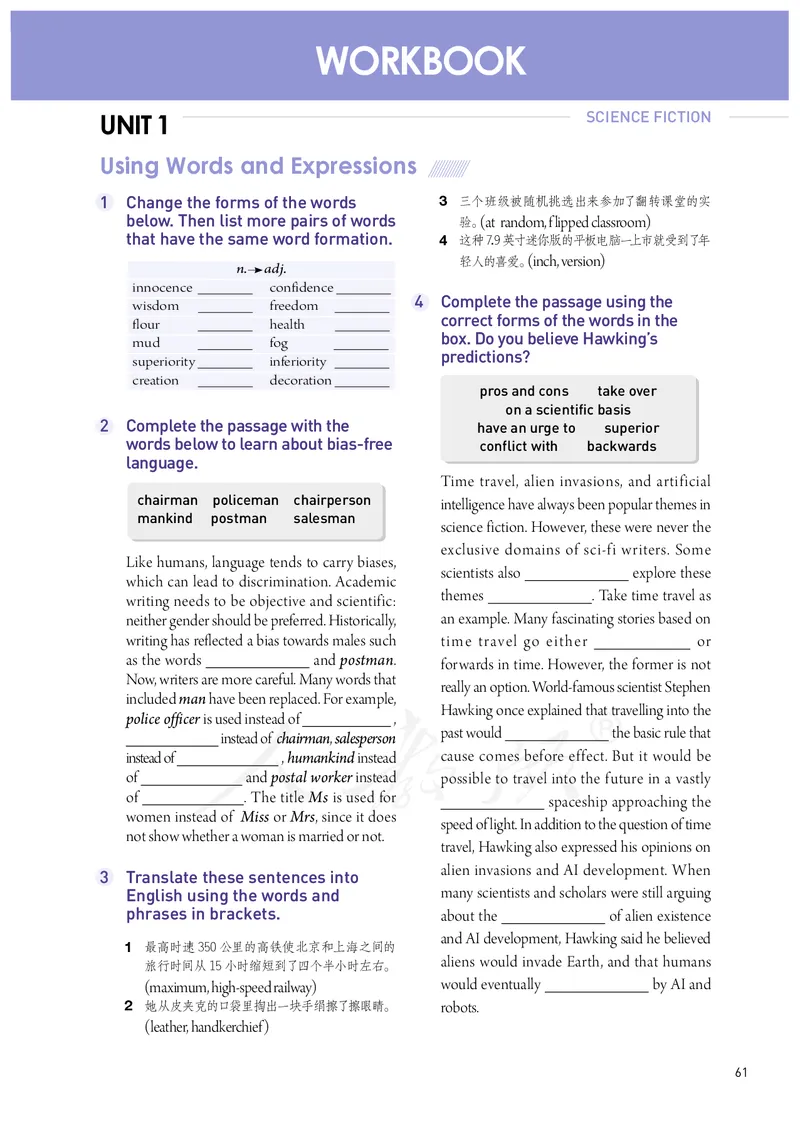 高中选修四英语_教资初高中_教资面试2025教资面试备考资料合集_教资面试资料合集_3、教资面试资料包大全_45大圣中小幼面试资料包_高中_英语_高中英语电子课本