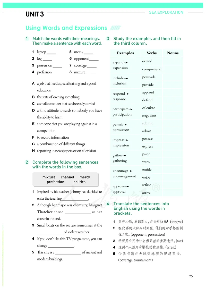 高中选修四英语_教资初高中_教资面试2025教资面试备考资料合集_教资面试资料合集_3、教资面试资料包大全_45大圣中小幼面试资料包_高中_英语_高中英语电子课本