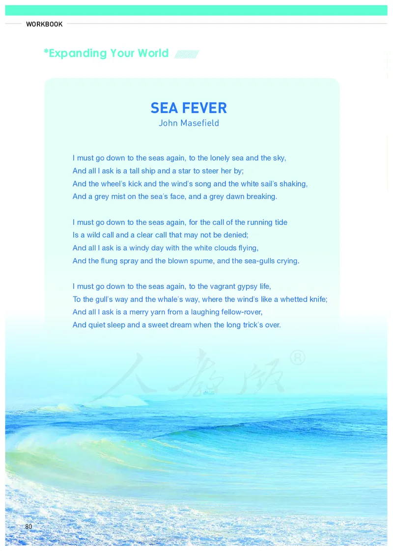 高中选修四英语_教资初高中_教资面试2025教资面试备考资料合集_教资面试资料合集_3、教资面试资料包大全_45大圣中小幼面试资料包_高中_英语_高中英语电子课本