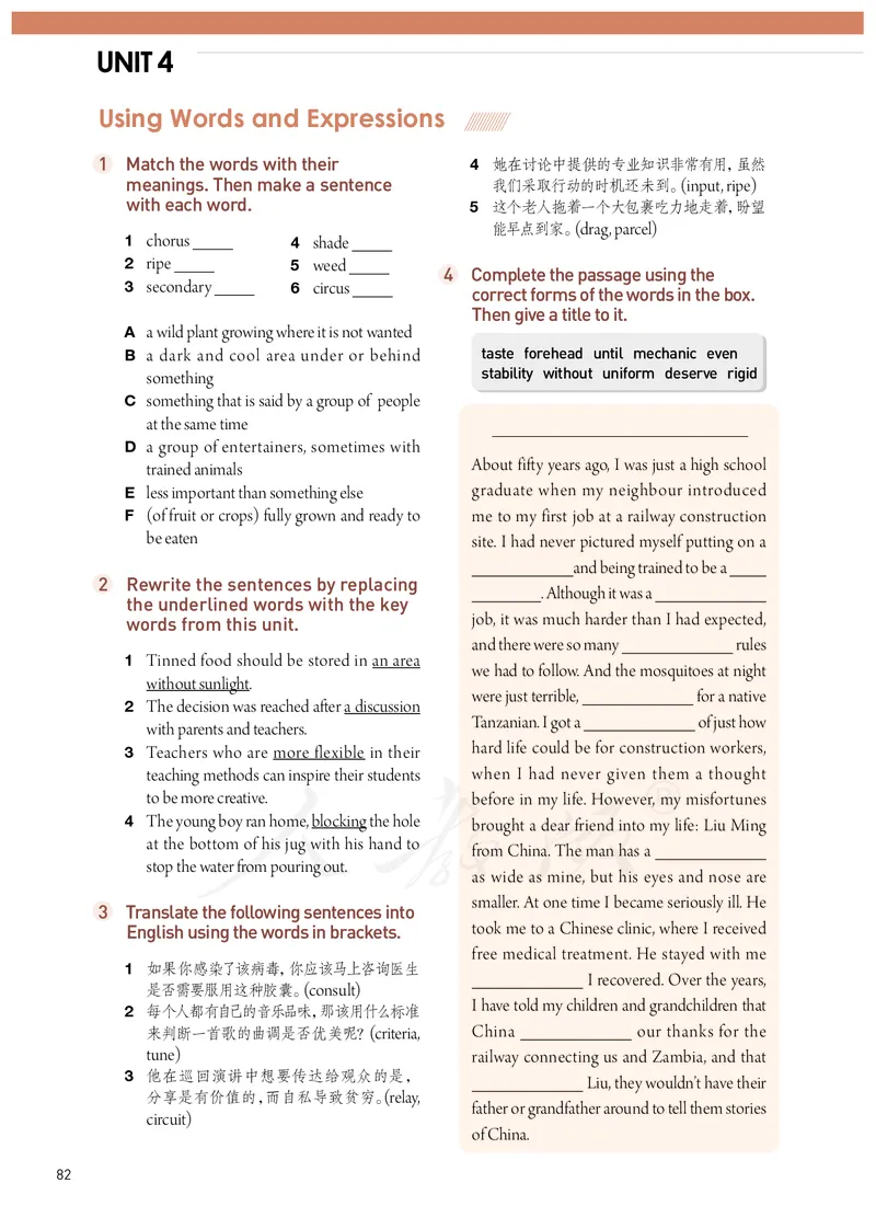 高中选修四英语_教资初高中_教资面试2025教资面试备考资料合集_教资面试资料合集_3、教资面试资料包大全_45大圣中小幼面试资料包_高中_英语_高中英语电子课本