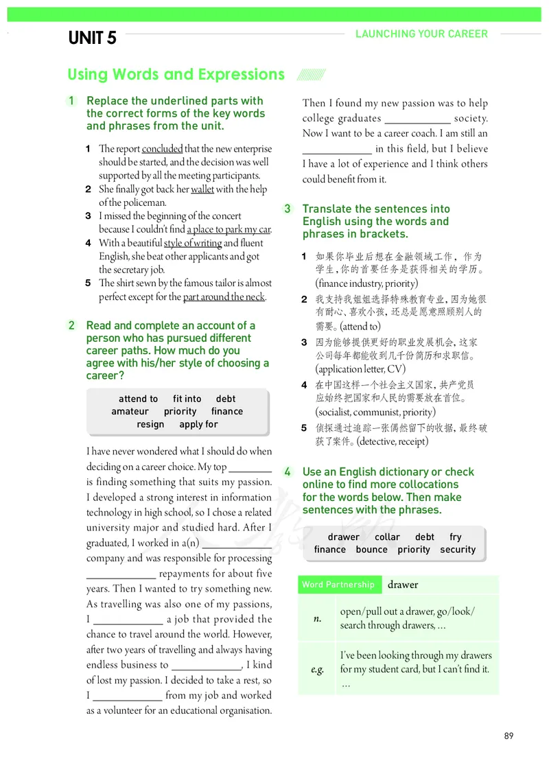 高中选修四英语_教资初高中_教资面试2025教资面试备考资料合集_教资面试资料合集_3、教资面试资料包大全_45大圣中小幼面试资料包_高中_英语_高中英语电子课本