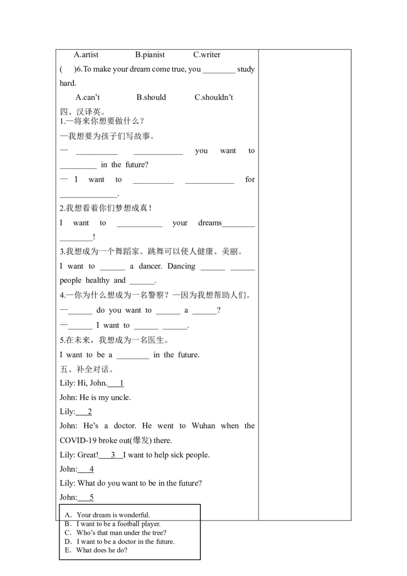 Unit8第2课时（分层作业）Grammar&Funtime-（译林版三起）_同步练习