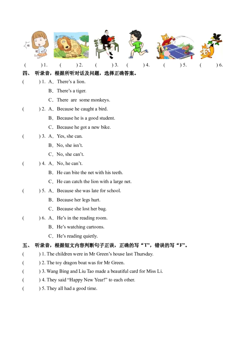 Unit1&nbsp;Thelionandthemouse单元听力专项_听力专项练习-T4_2025版_Unit1&nbsp;Thelionandthemouse单元听力专项-小学英语六年级下册（译林版三起）