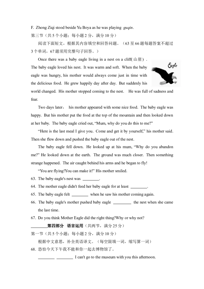 Unit8达标检测试卷-学生版_新人教版7下英语学习资料包_9.单元、期中测试卷_02-26春人教版英语七年级下册单元检测卷（含听力和答案）