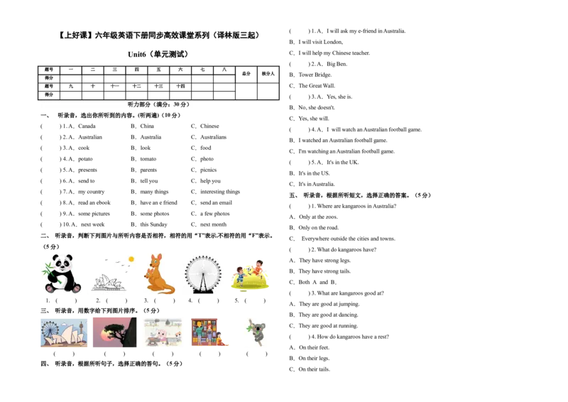 Unit6（单元测试）-（译林版三起）A3版_单元测试