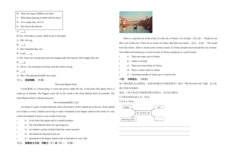 Unit6（单元测试）-（译林版三起）A3版_单元测试