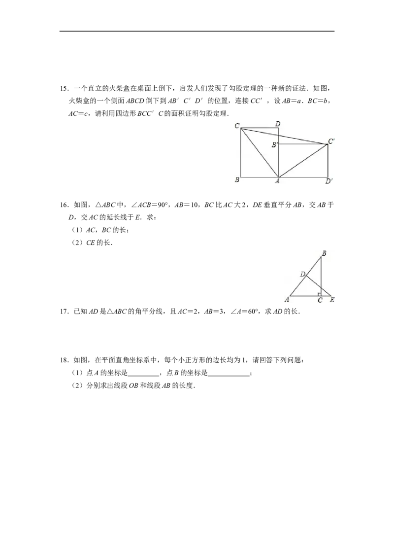 17.1.1勾股定理(精练)-重要笔记八年级数学下学期重要考点精讲精练(人教版)（原卷版）_初中数学人教版_八年级数学下册_保存转存之后查看(1)_8下-初中数学人教版（2026春新版持续更新）