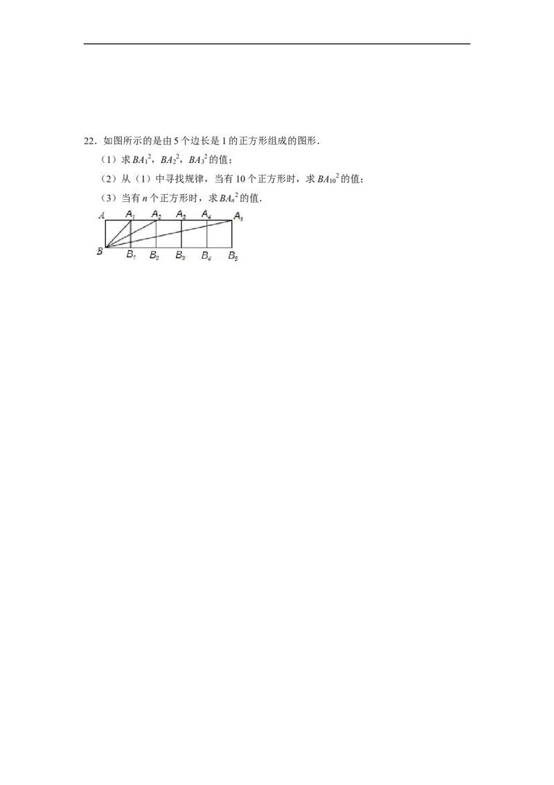 17.1.1勾股定理(精练)-重要笔记八年级数学下学期重要考点精讲精练(人教版)（原卷版）_初中数学人教版_八年级数学下册_保存转存之后查看(1)_8下-初中数学人教版（2026春新版持续更新）