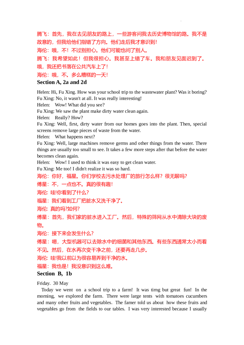 2025新人教七下Unit7ADaytoRemember听力材料_新人教版7下英语学习资料包_7.单词+课文音频_01-2025新人教版英语七年级下册单元课本和单词听力音频mp3