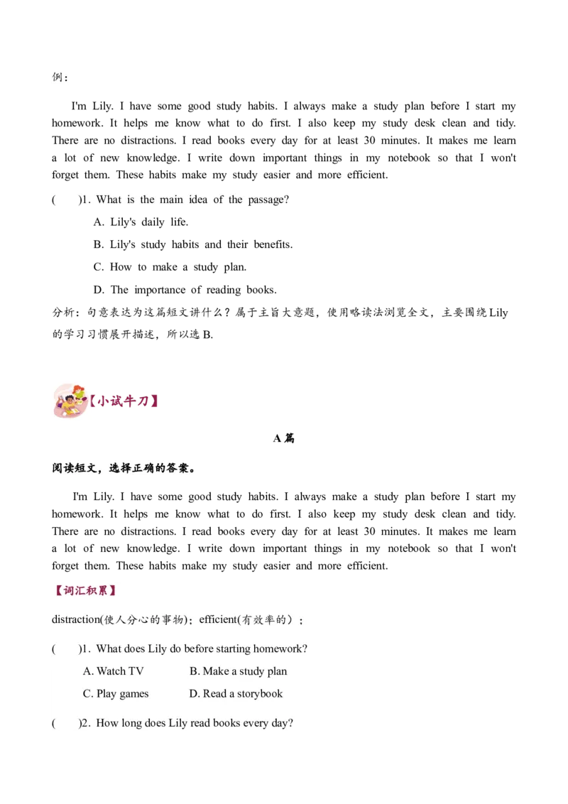 Unit2Goodhabits单元主题阅读-（译林版三起)_单元主题阅读专项训练_2025版
