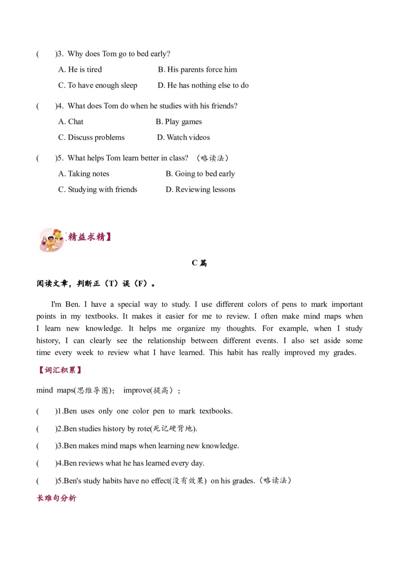 Unit2Goodhabits单元主题阅读-（译林版三起)_单元主题阅读专项训练_2025版