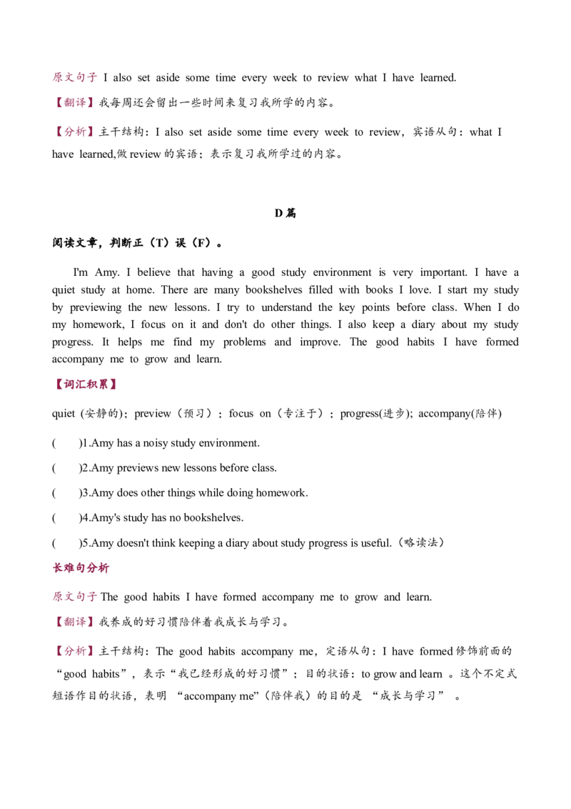 Unit2Goodhabits单元主题阅读-（译林版三起)_单元主题阅读专项训练_2025版